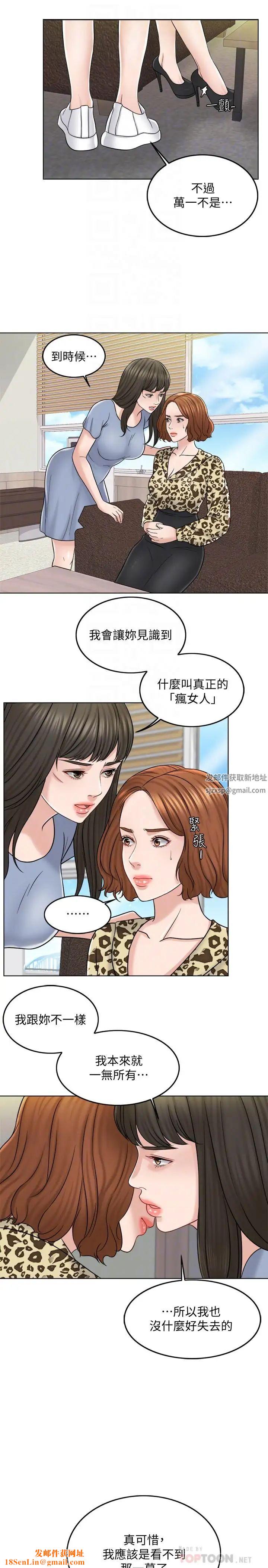 千日的新娘第10话-想在医院跟你做