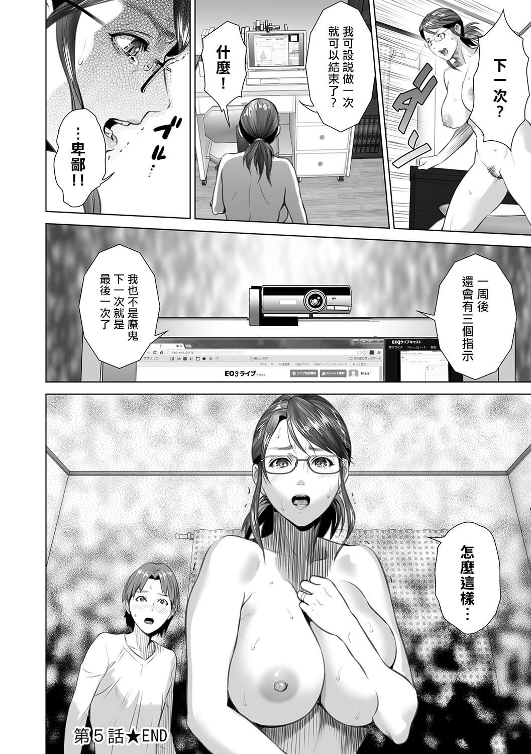 [灰同[灰司]]母亲诱惑～仆のママ育性计画～[中国翻訳][灰同[灰司]]母亲诱惑～仆のママ育性计画～[中国翻訳]