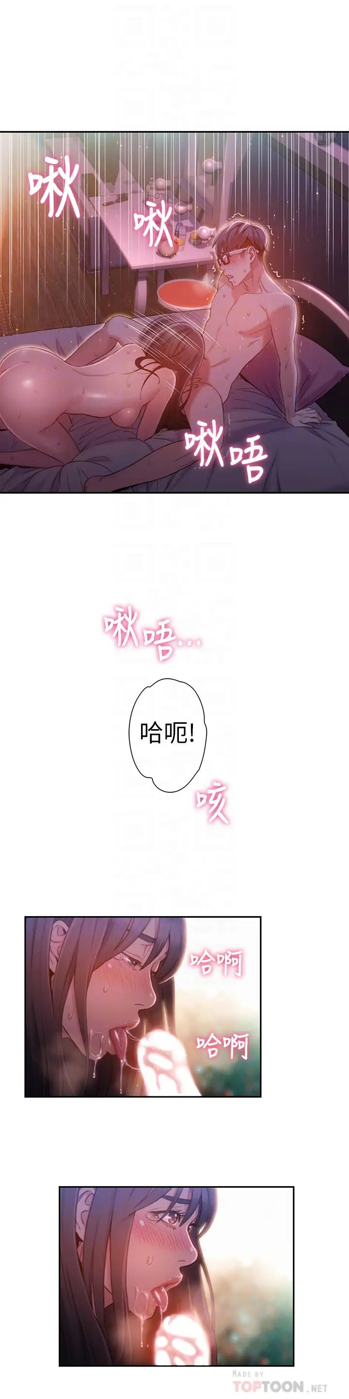 超导体鲁蛇第60话-真心的性爱