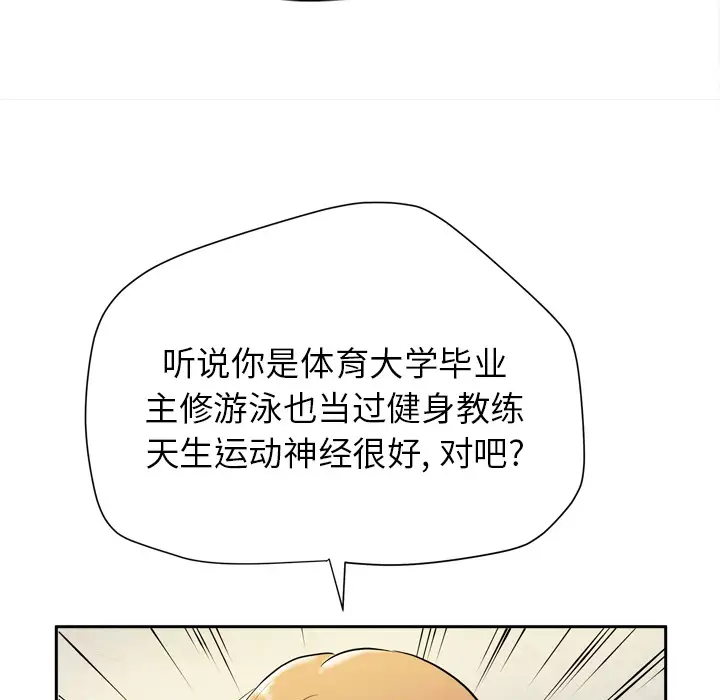 拜托了人妻第5话
