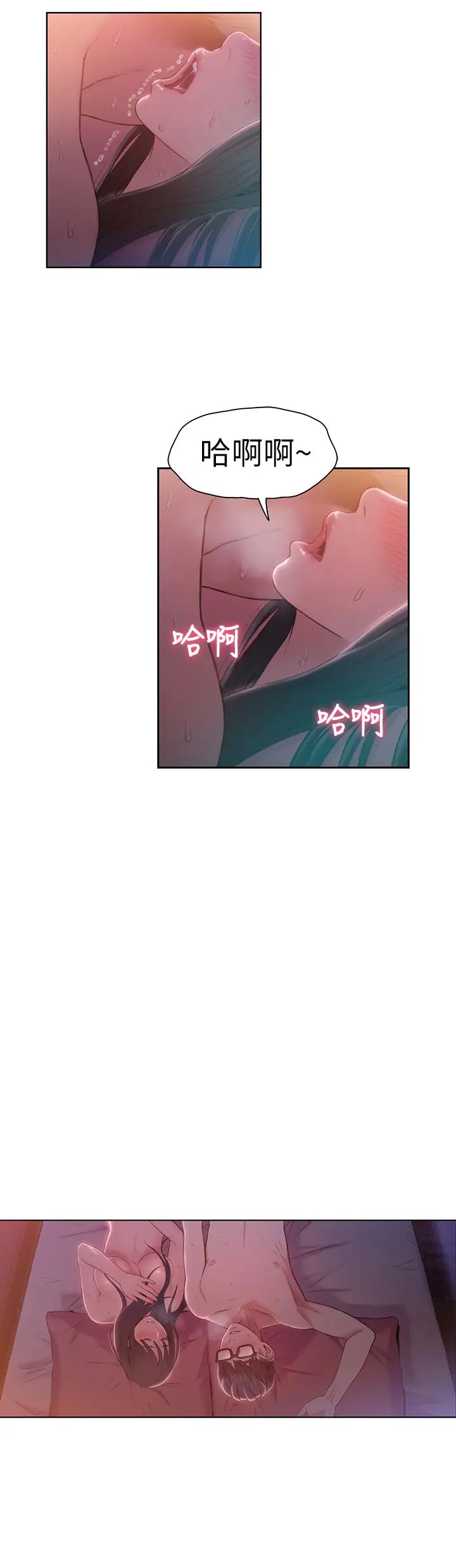 超导体鲁蛇第60话-真心的性爱