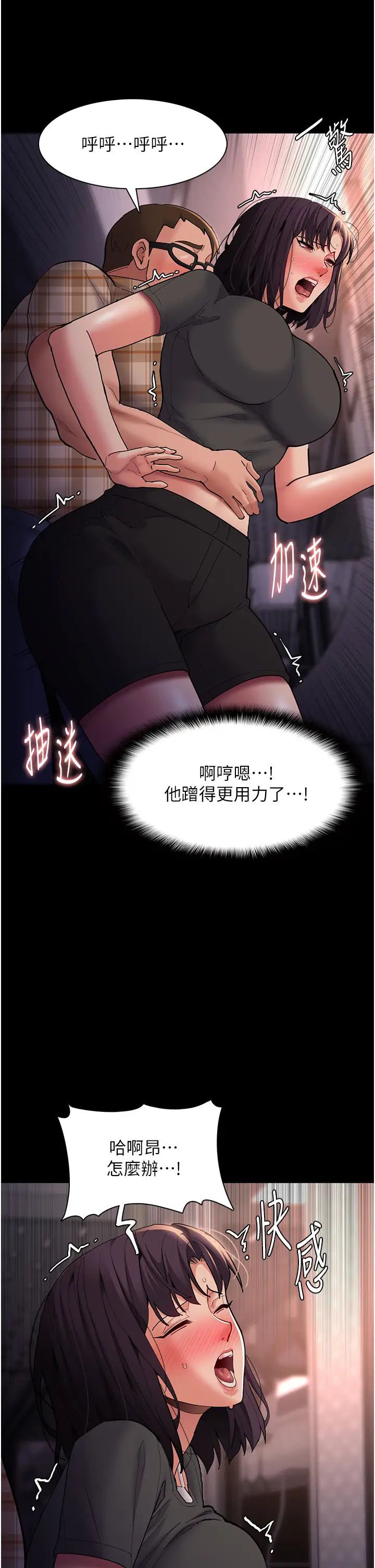 痴漢成癮第67話-想被老二蹂躪一輩子
