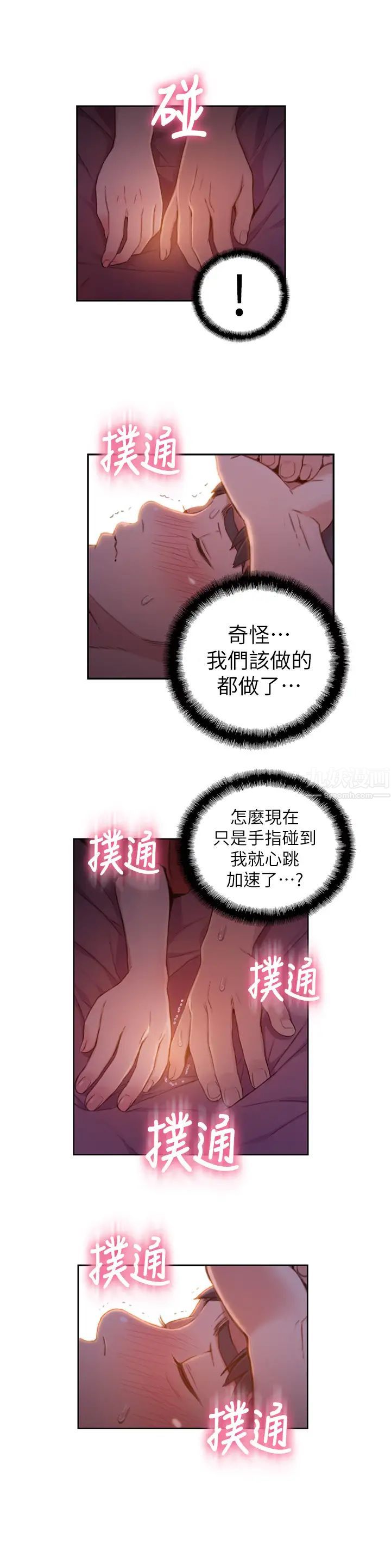 超导体鲁蛇第61话-开始暧昧的两人