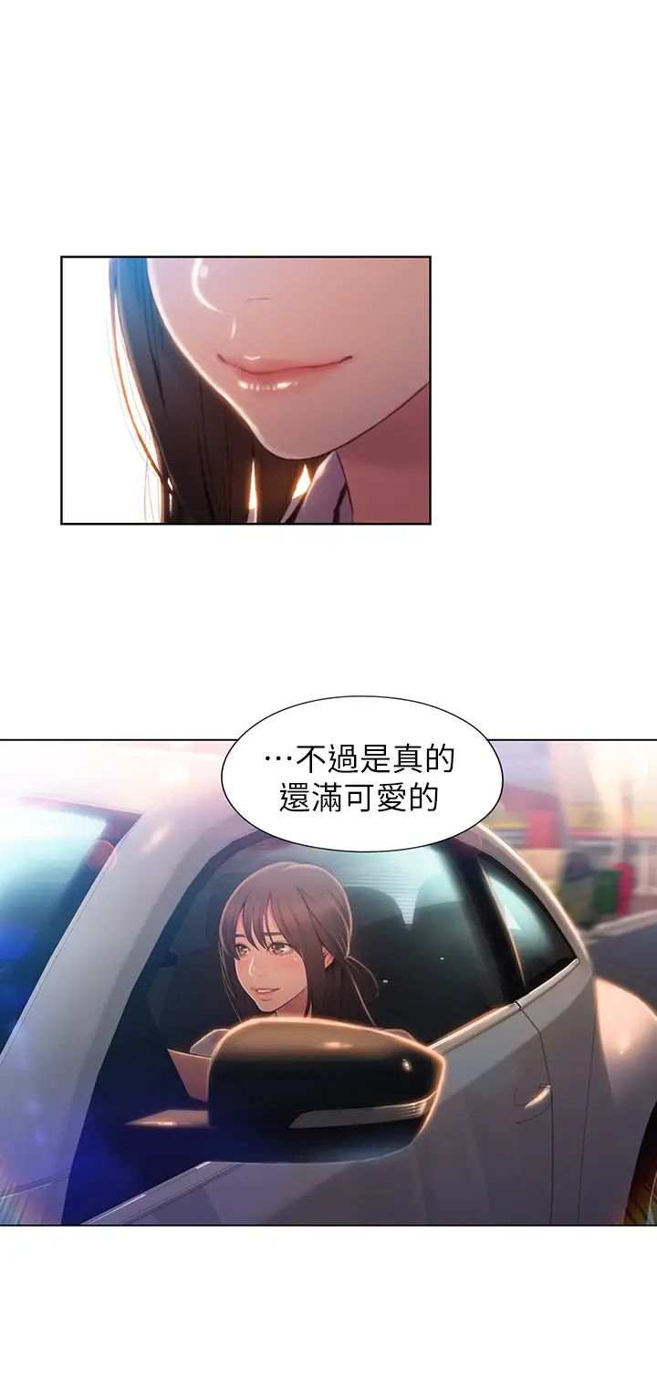 超导体鲁蛇第61话-开始暧昧的两人
