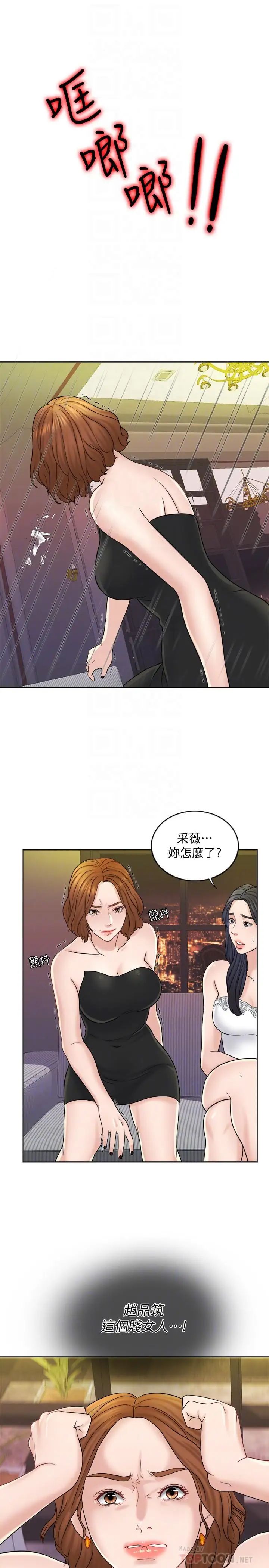 《千日的新娘》第12话-赵品筑，我不会放过你的