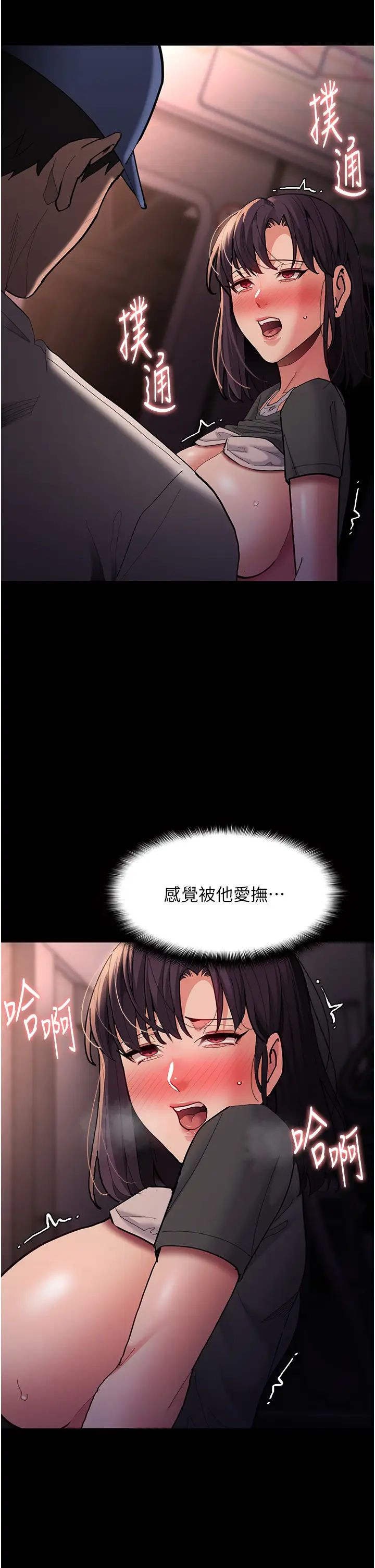 痴漢成癮第68話-組長已經壞掉瞭