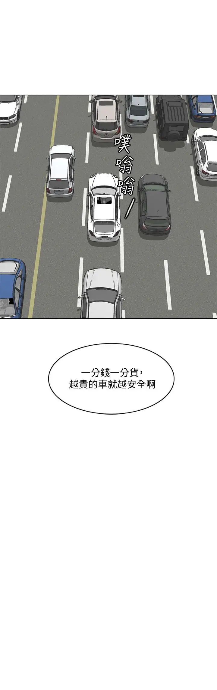 千日的新娘第12话-赵品筑，我不会放过你的