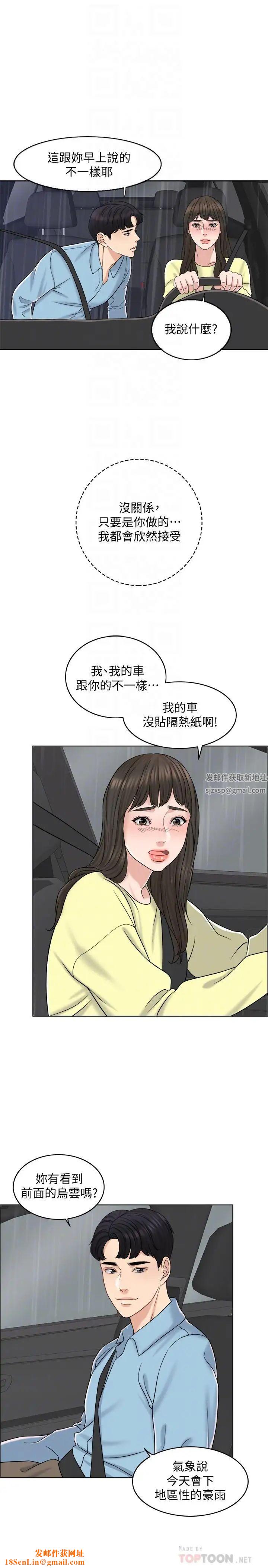 千日的新娘第12話-趙品築，我不會放過你的
