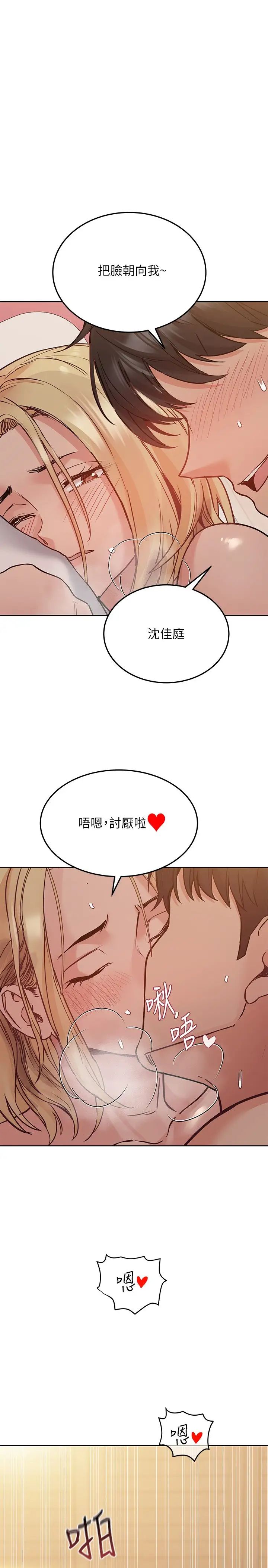 要對媽媽保密唷!第22話-小公狗趕快插進來