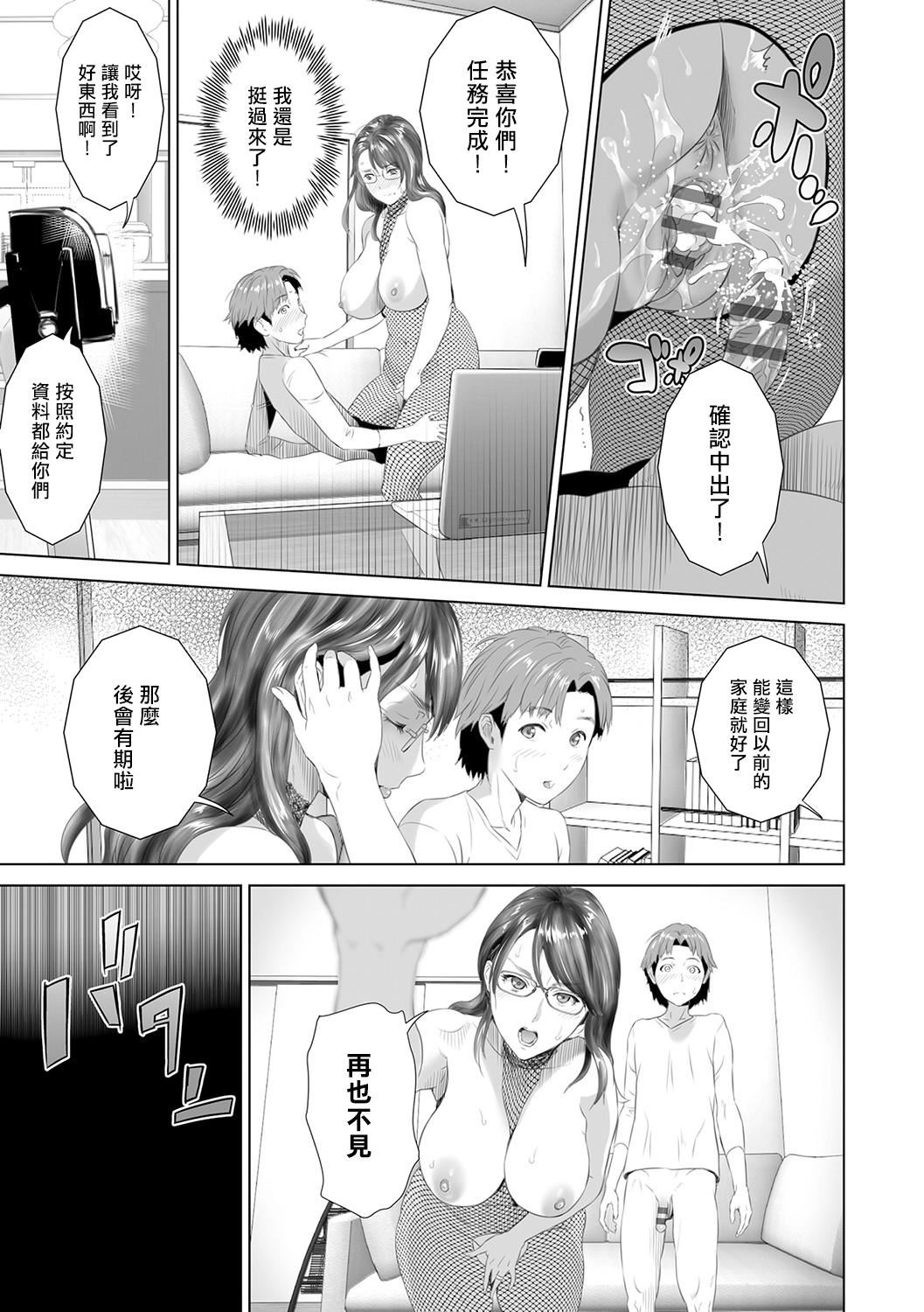 [灰同[灰司]]母亲诱惑～仆のママ育性计画～[中国翻訳][灰同[灰司]]母亲诱惑～仆のママ育性计画～[中国翻訳]
