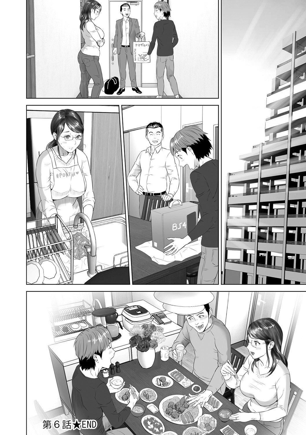 [灰同[灰司]]母親誘惑～仆のママ育性計畫～[中國翻訳][灰同[灰司]]母親誘惑～僕のママ育性計畫～[中國翻訳]