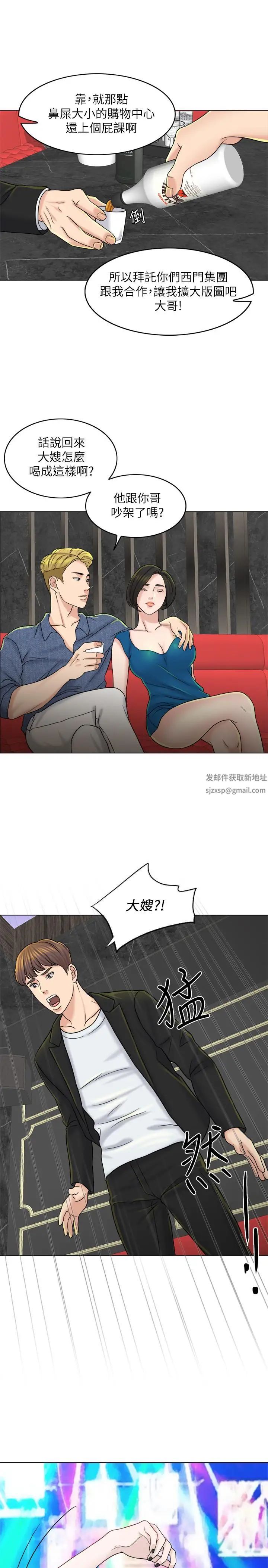 《千日的新娘》第12话-赵品筑，我不会放过你的
