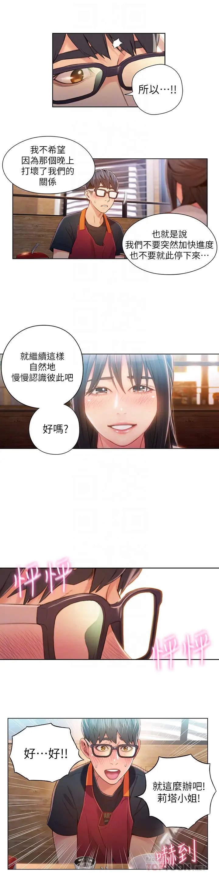 超导体鲁蛇第63话-揭露豪爽的能力