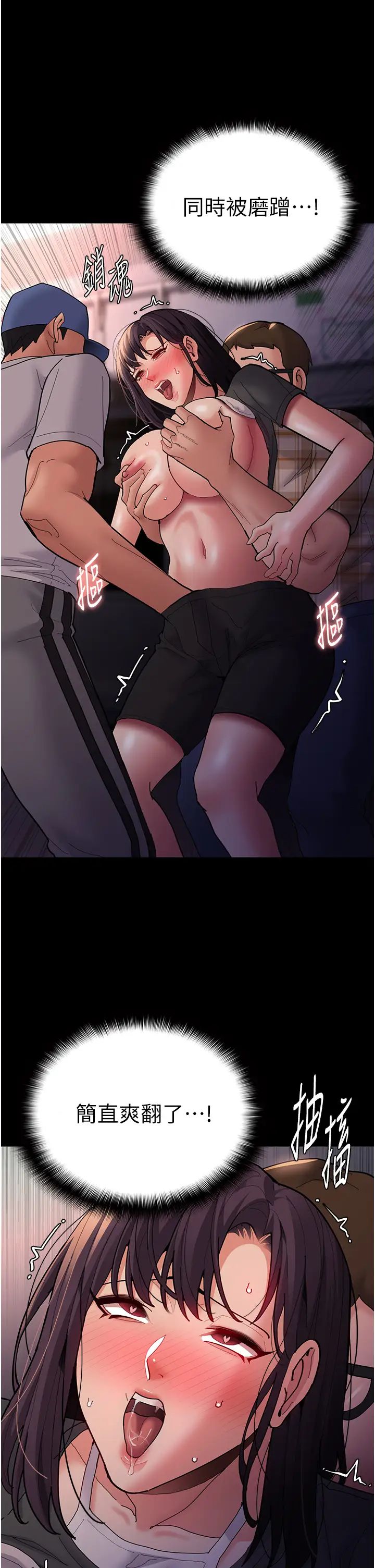 痴漢成癮第68話-組長已經壞掉瞭