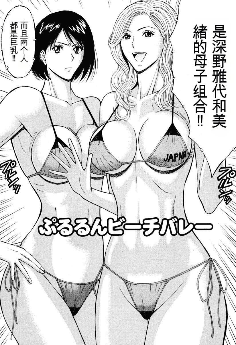 [ながしま超助]ぷるるんワンダーランド[中国翻訳][ながしま超助]ぷるるんワンダーランド[中国翻訳]