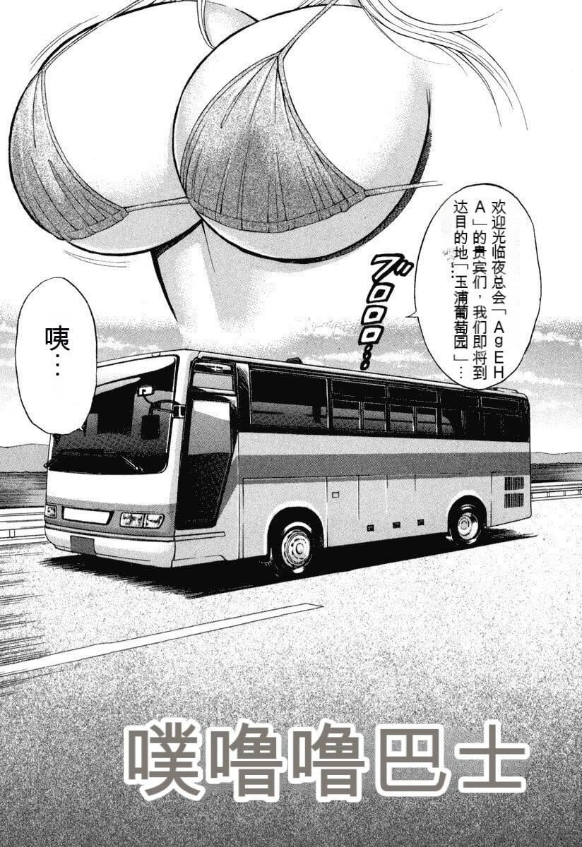 [ながしま超助]ぷるるんワンダーランド[中國翻訳][ながしま超助]ぷるるんワンダーランド[中國翻訳]