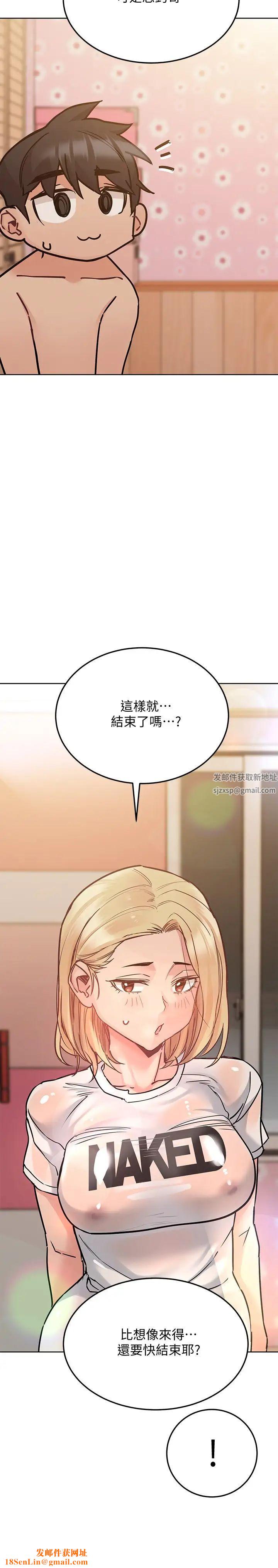 要对妈妈保密唷!第23话-一次不够我还要