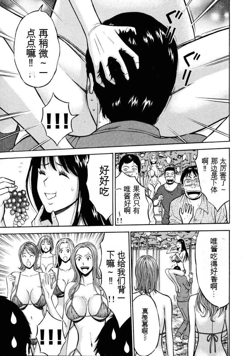 [ながしま超助]ぷるるんワンダーランド[中國翻訳][ながしま超助]ぷるるんワンダーランド[中國翻訳]