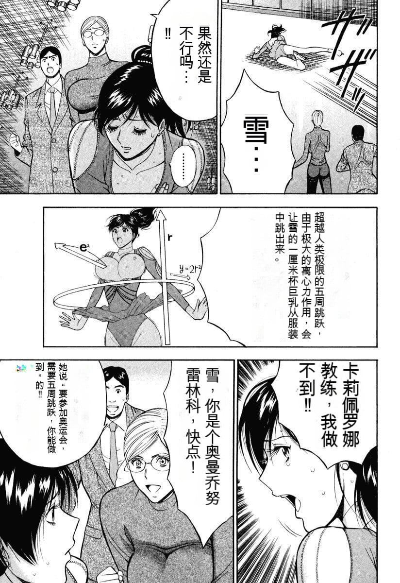 [ながしま超助]ぷるるんワンダーランド[中国翻訳][ながしま超助]ぷるるんワンダーランド[中国翻訳]