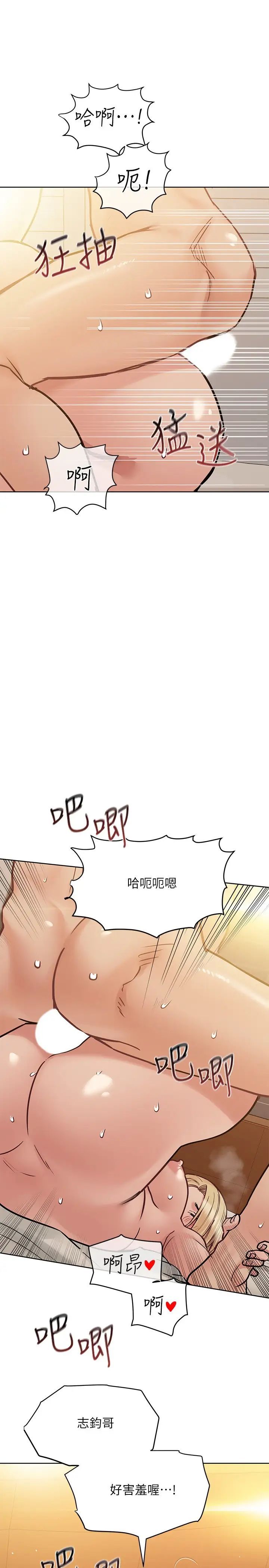 要對媽媽保密唷!第24話-欲罷不能的初體驗!