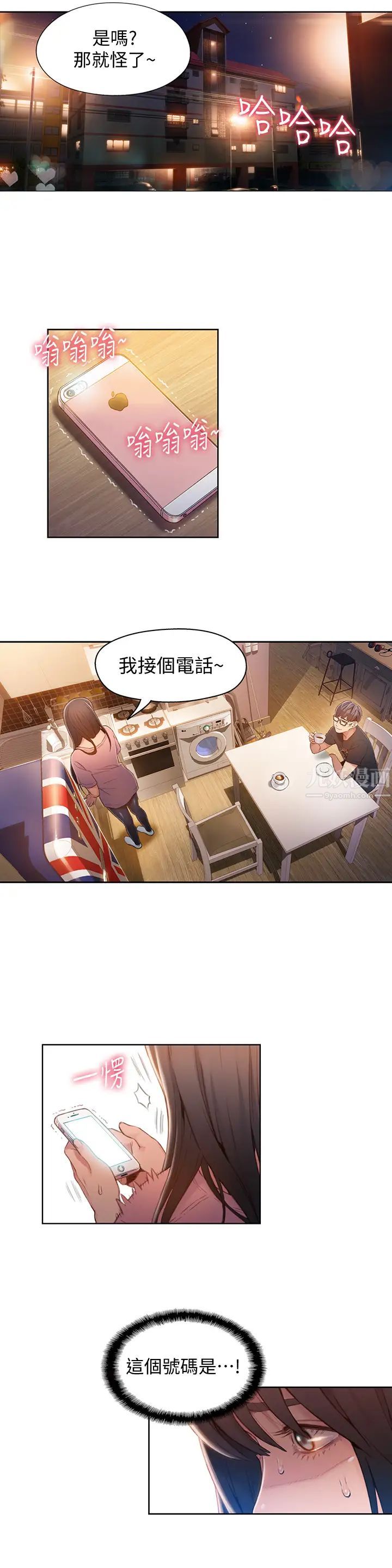 超导体鲁蛇第66话-莉塔的行踪