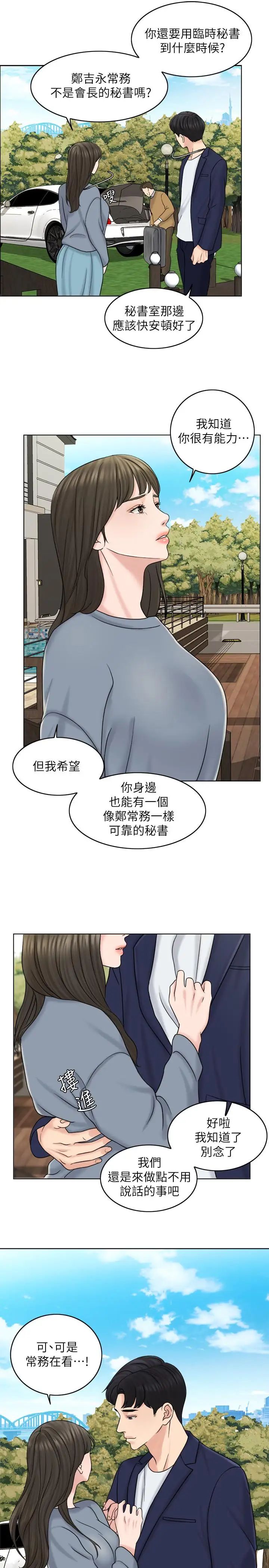 《千日的新娘》第15话-淫靡的夜晚
