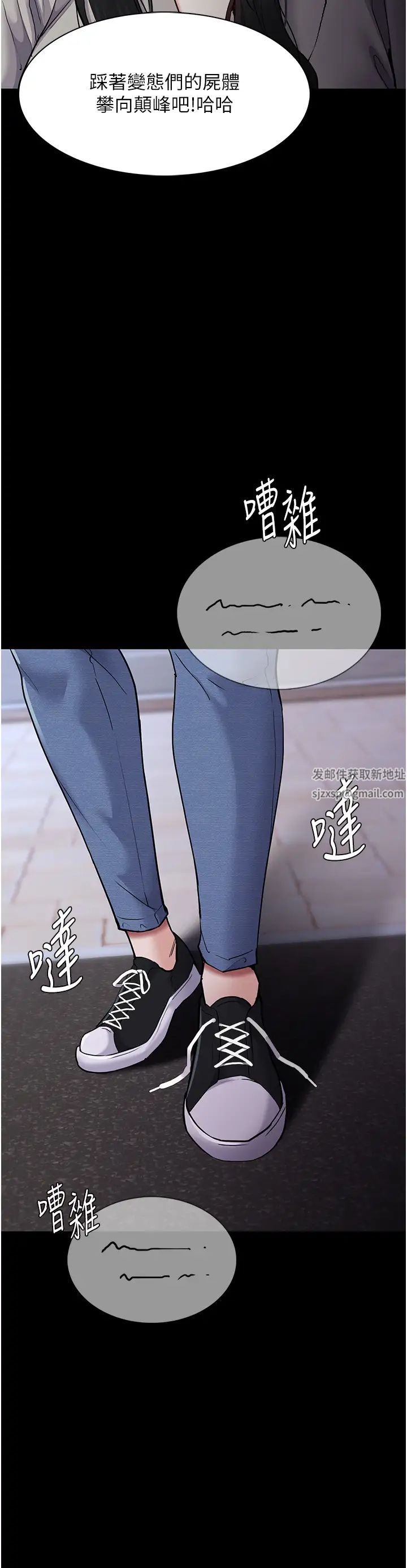 痴漢成癮第71話-欲求不滿的巨乳傻妹