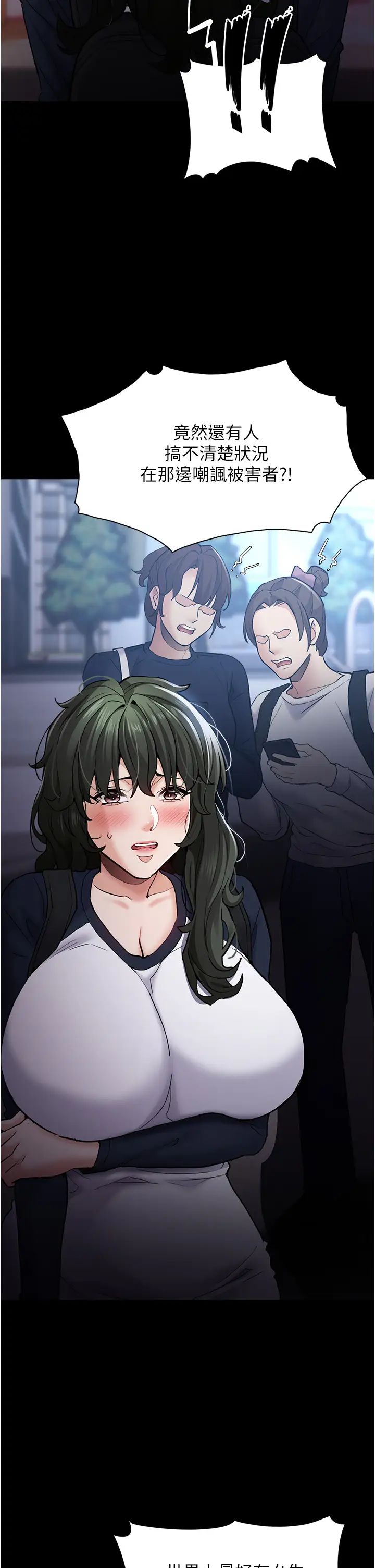 痴漢成癮第71話-欲求不滿的巨乳傻妹