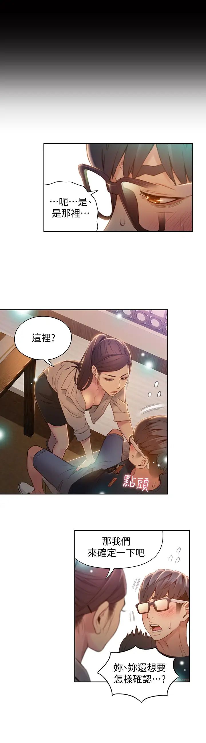 超导体鲁蛇第68话-肉体为豪爽的能力沦陷