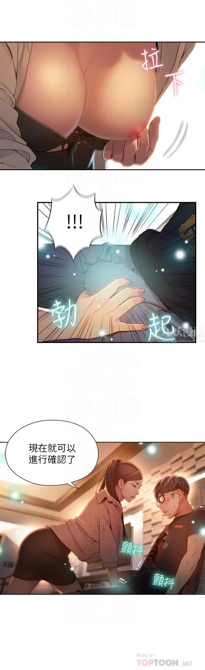 超导体鲁蛇第68话-肉体为豪爽的能力沦陷