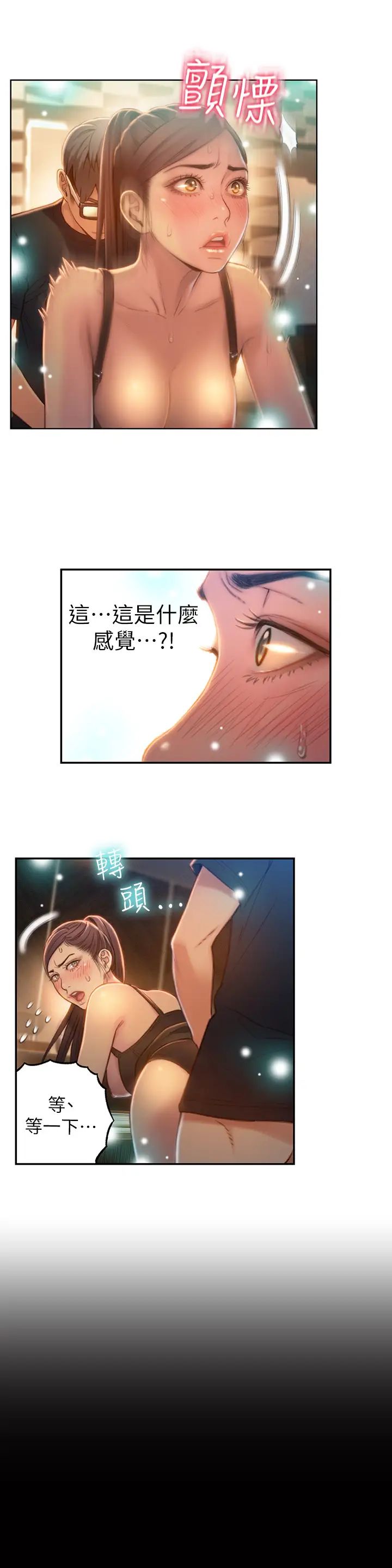 超导体鲁蛇第68话-肉体为豪爽的能力沦陷