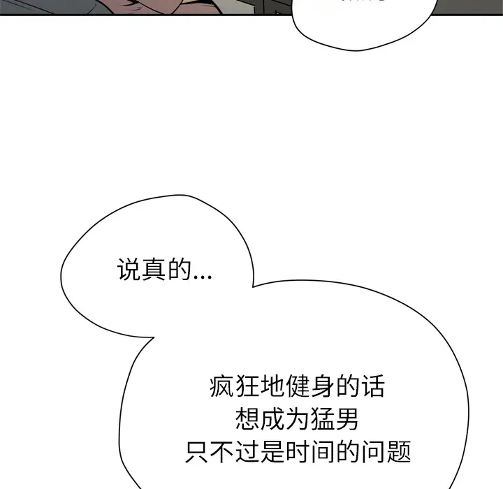 拜托了人妻第7话