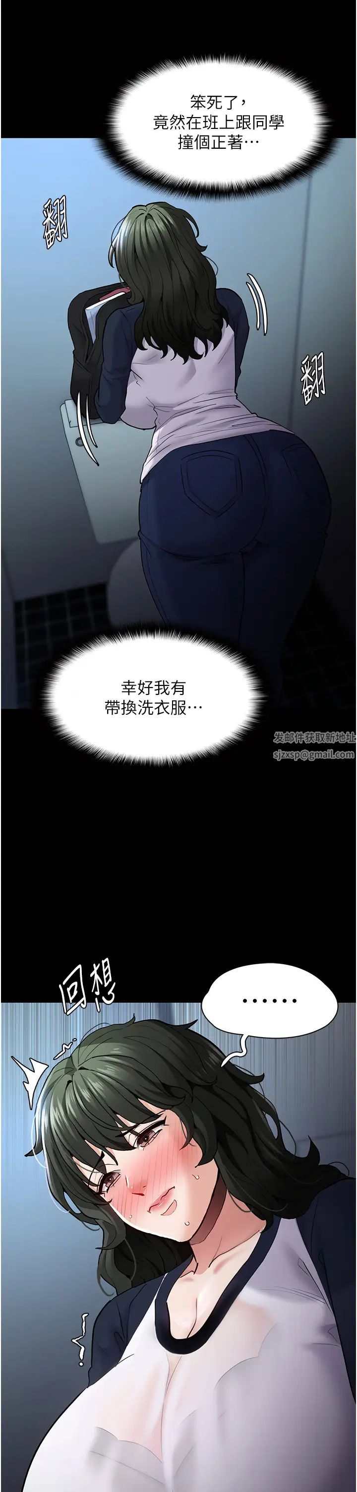 痴漢成癮第71話-欲求不滿的巨乳傻妹