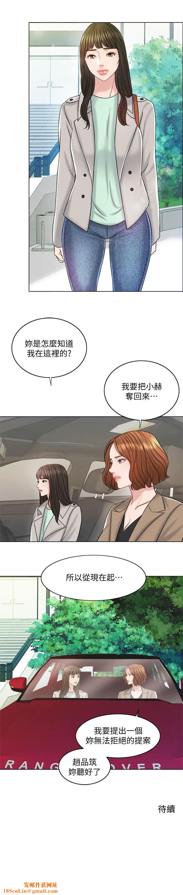千日的新娘第16話-放不下的她