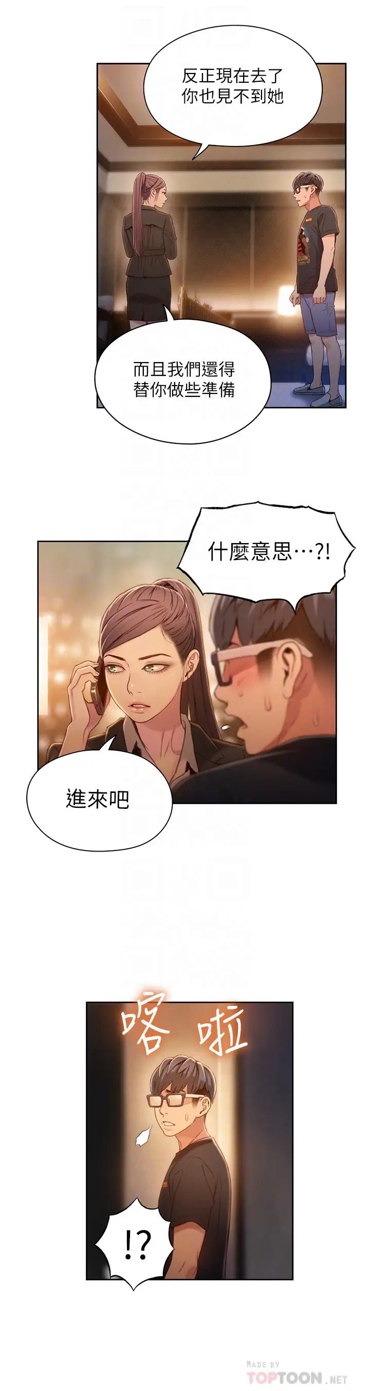 超导体鲁蛇第69话-要再确实感受一下