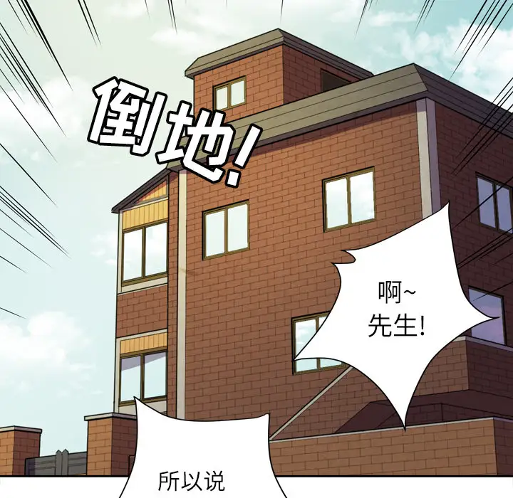 拜托了人妻第7话