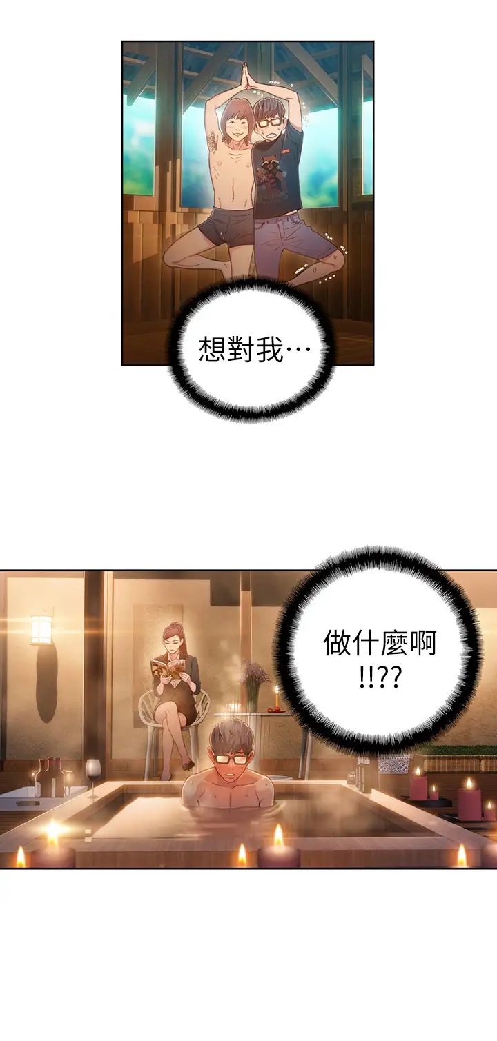 超导体鲁蛇第69话-要再确实感受一下