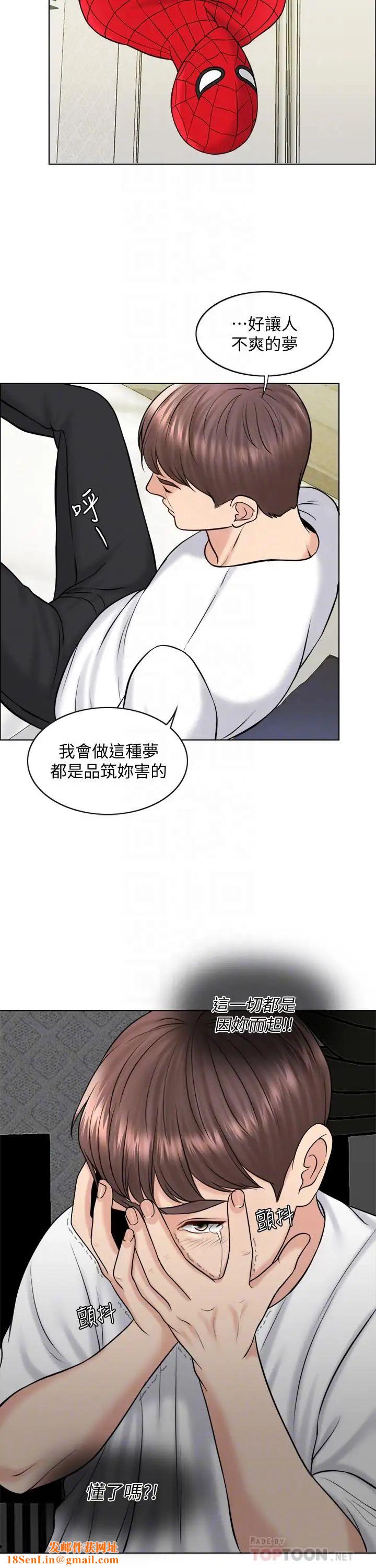 千日的新娘第17話-令人垂涎的品築