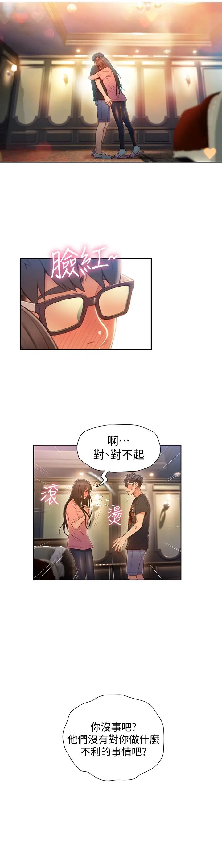 超导体鲁蛇第70话-出现在豪爽面前的会长