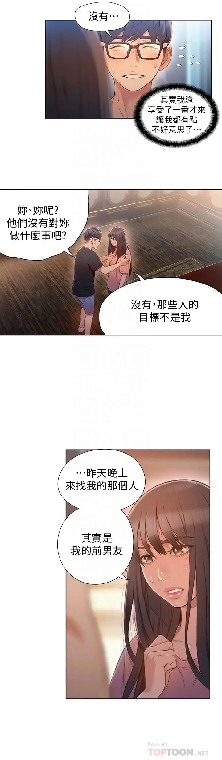 超导体鲁蛇第70话-出现在豪爽面前的会长