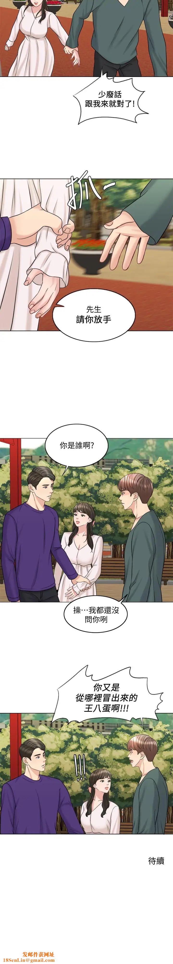 千日的新娘第17話-令人垂涎的品築
