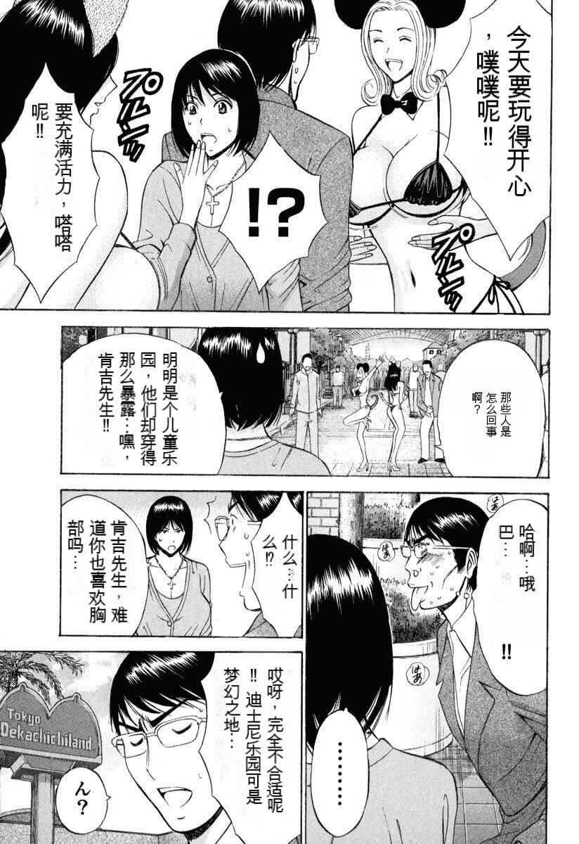 [ながしま超助]ぷるるんワンダーランド[中國翻訳][ながしま超助]ぷるるんワンダーランド[中國翻訳]