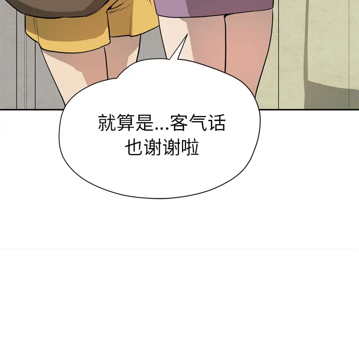 拜托了人妻第7话