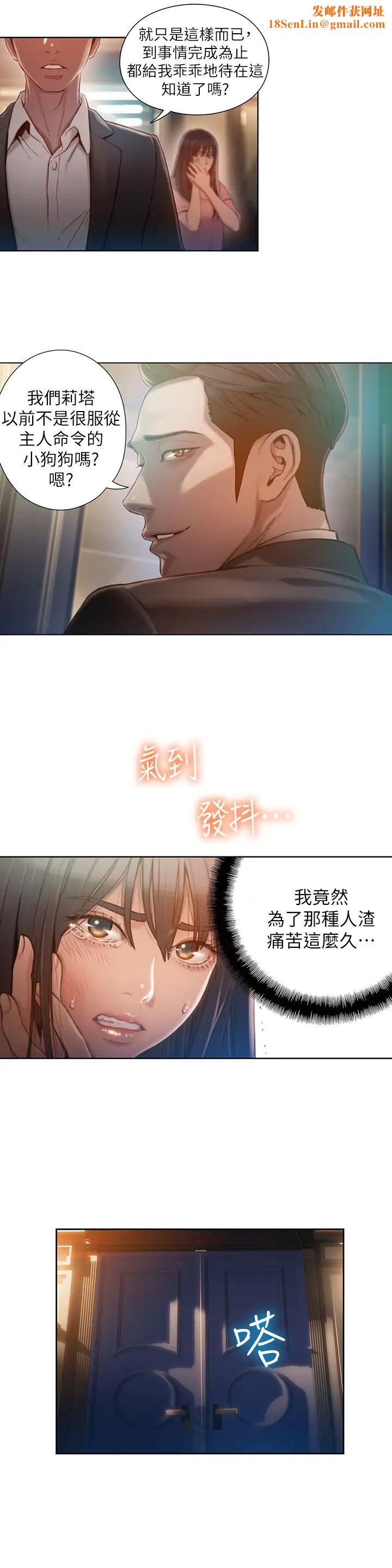 超导体鲁蛇第71话-来自狐狸的诱人提案