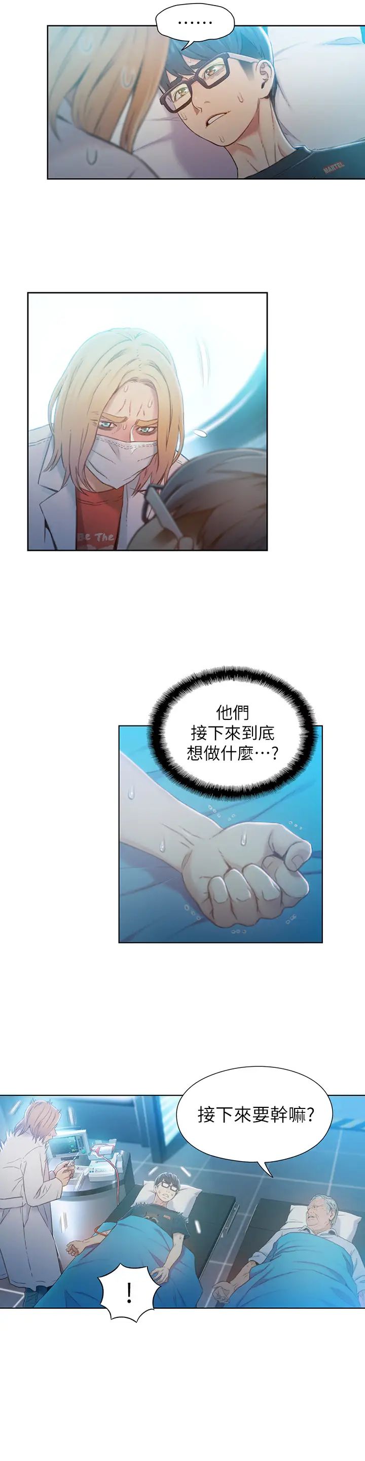 超导体鲁蛇第71话-来自狐狸的诱人提案