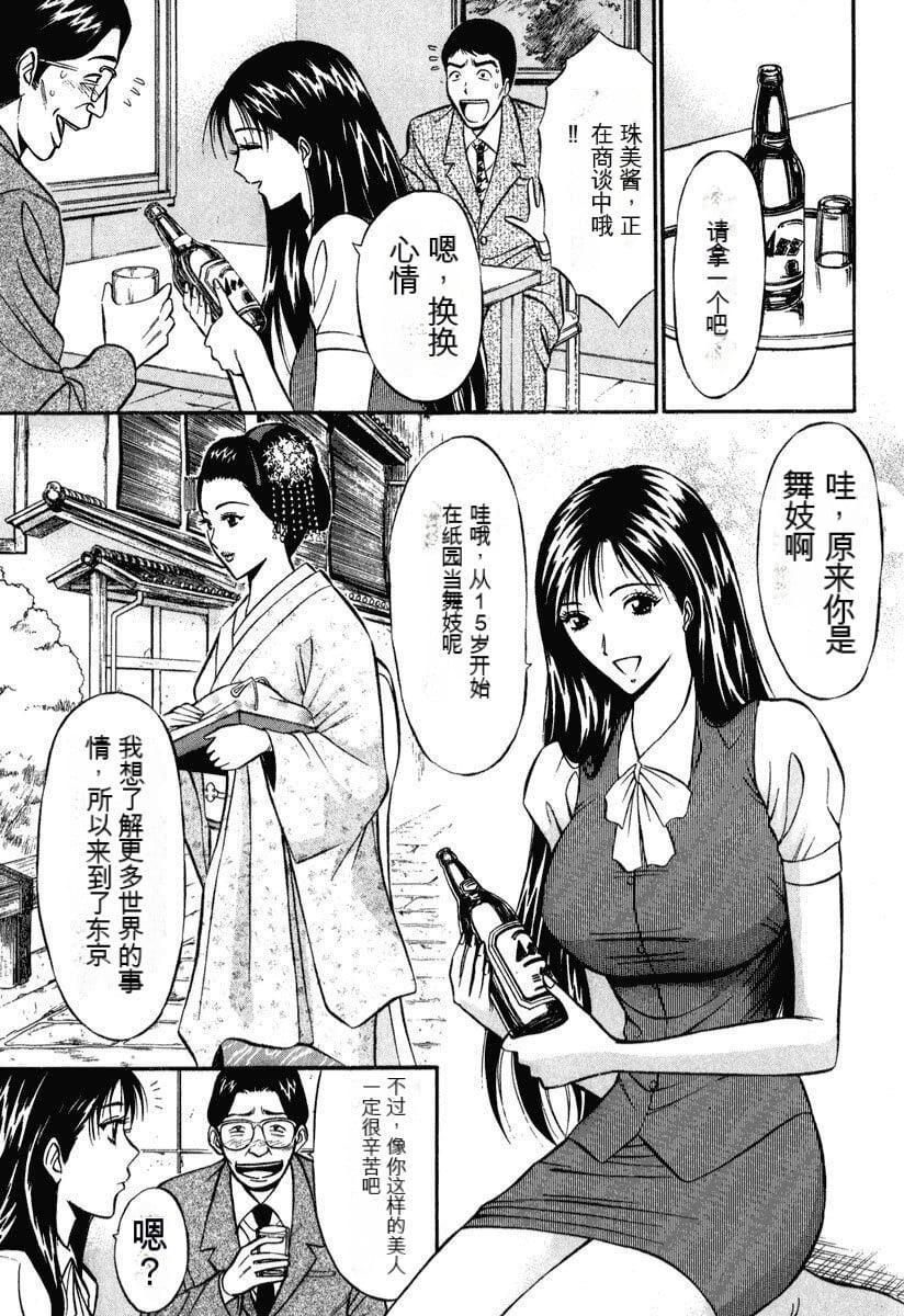 [ながしま超助]ぷるるんワンダーランド[中國翻訳][ながしま超助]ぷるるんワンダーランド[中國翻訳]