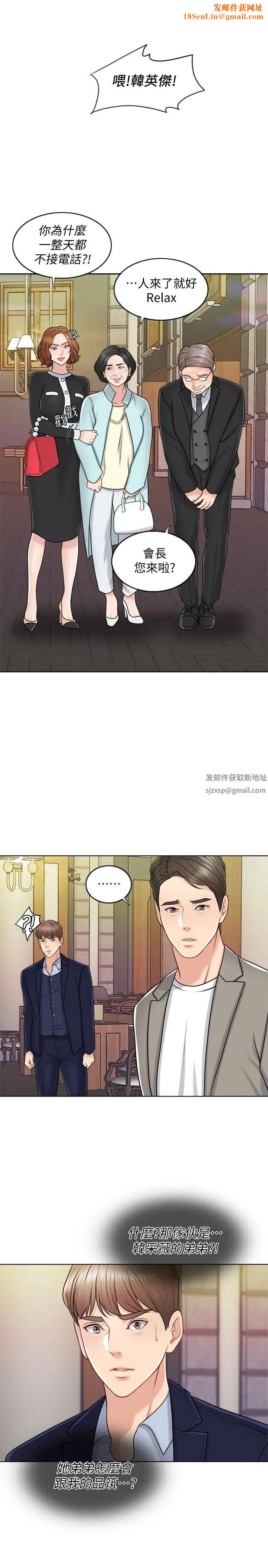 千日的新娘第19话-我不想被霸王硬上弓