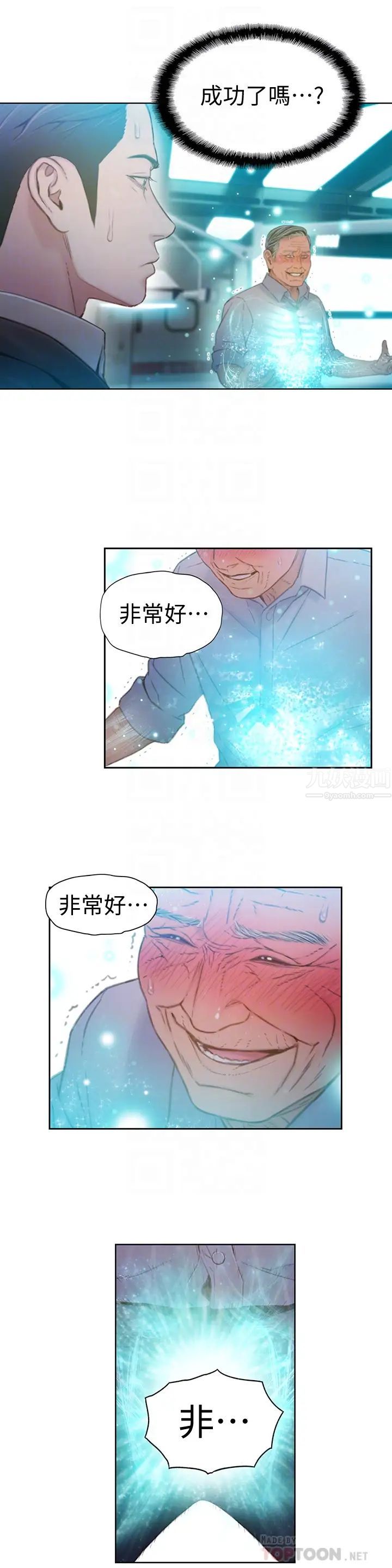 超导体鲁蛇第72话-毕生追求的采血手术