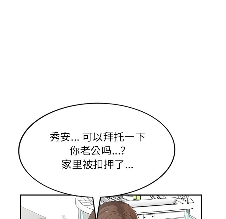 球童妈妈第1话