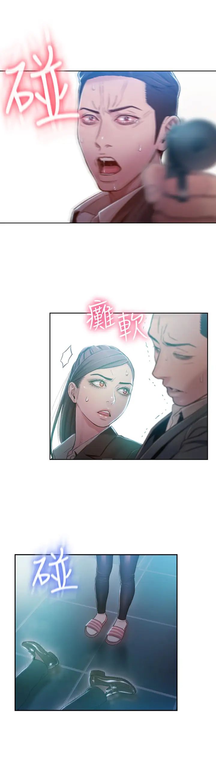 超导体鲁蛇第72话-毕生追求的采血手术